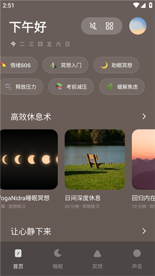 潮汐手机版