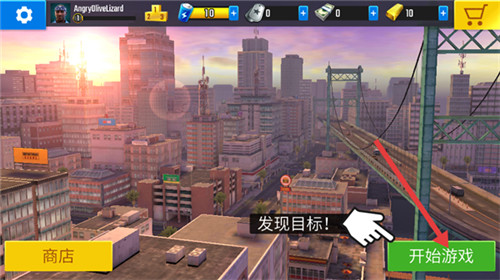 终极狙击手免费版