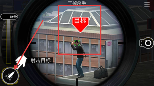 终极狙击手免费版