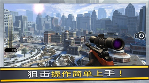 终极狙击手免费版