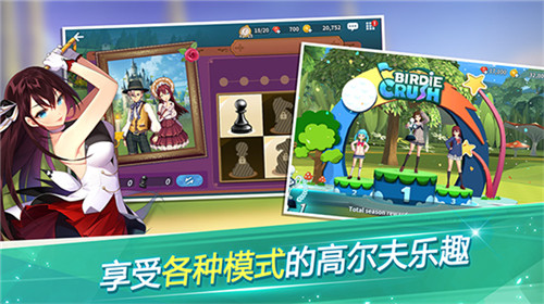 萌幻飞球最新版
