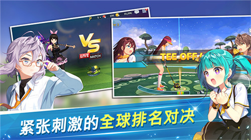 萌幻飞球最新版