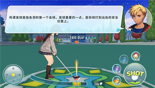 萌幻飞球最新版