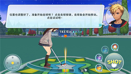 萌幻飞球最新版