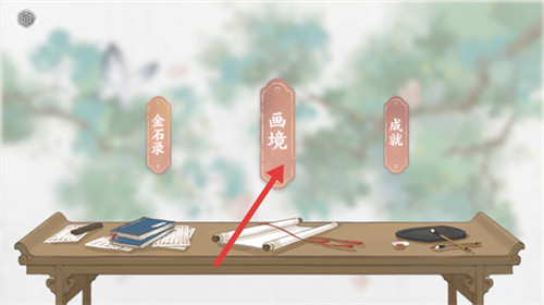 画境长恨歌最新版