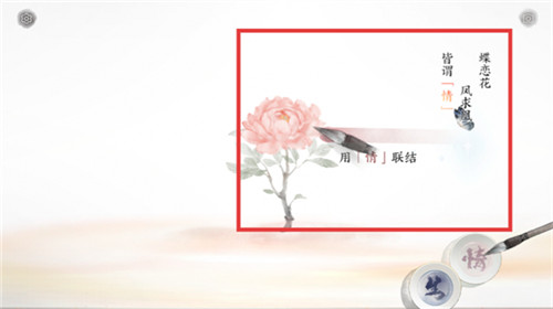 画境长恨歌最新版