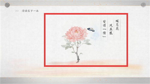 画境长恨歌最新版