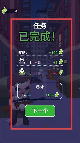 王牌神枪手中文版