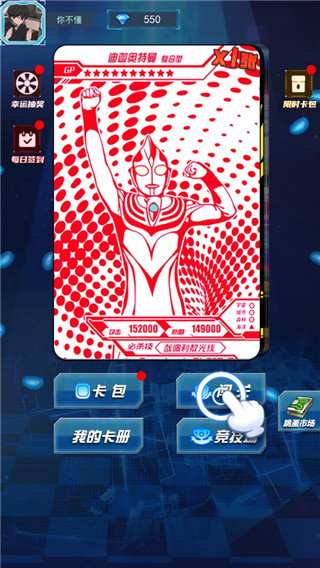 光之英雄巅峰对战手游版