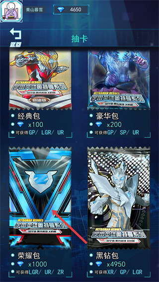 光之英雄巅峰对战手游版