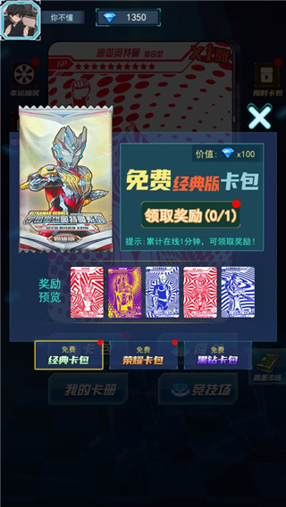 光之英雄巅峰对战手游版