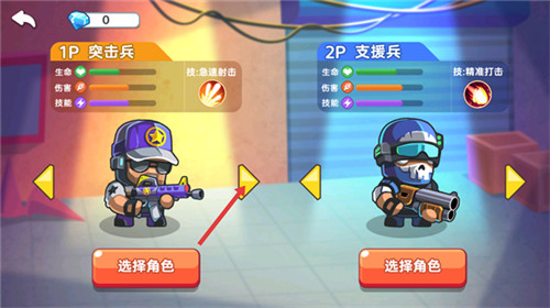 双人英雄枪战最新版