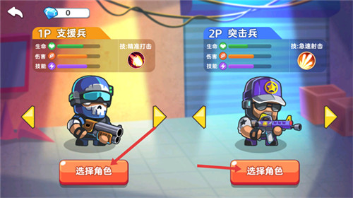 双人英雄枪战最新版