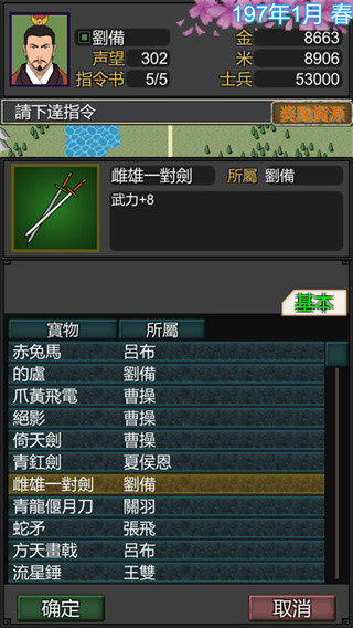 黎明三国中文版
