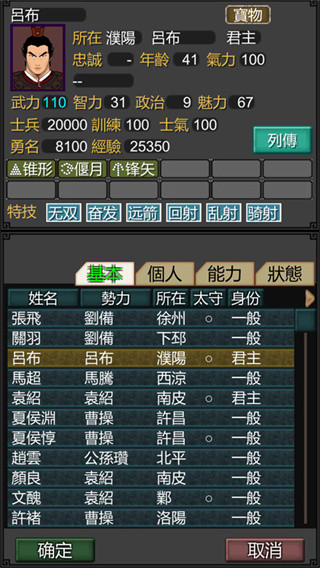 黎明三国中文版