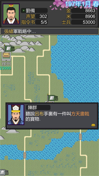 黎明三国中文版