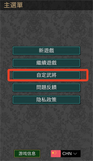 黎明三国中文版