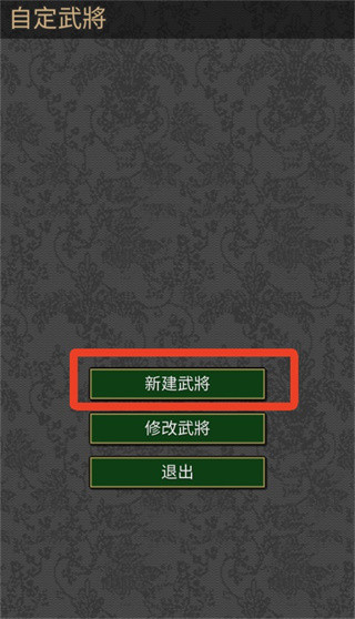 黎明三国中文版