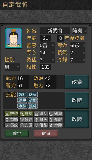 黎明三国中文版