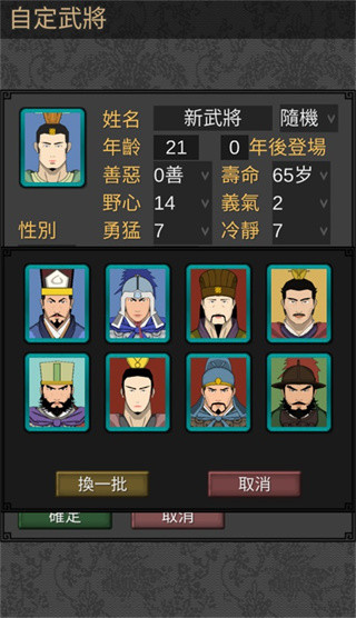 黎明三国中文版