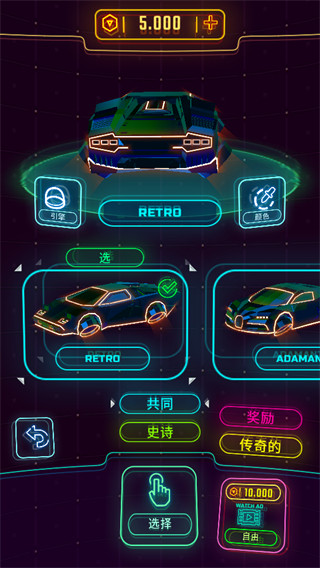 霓虹飞车手游版