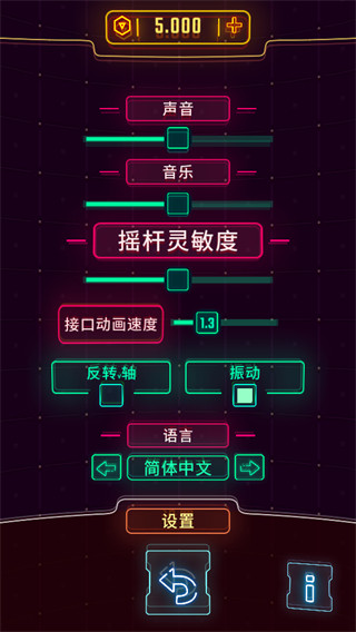 霓虹飞车手游版