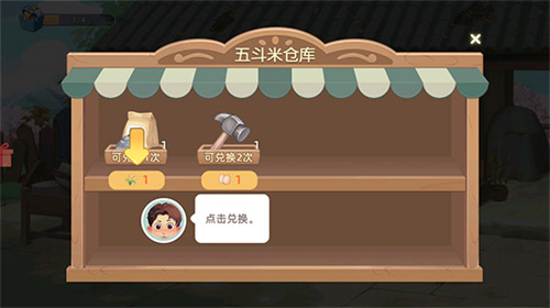 向往的生活手游新手入门教程