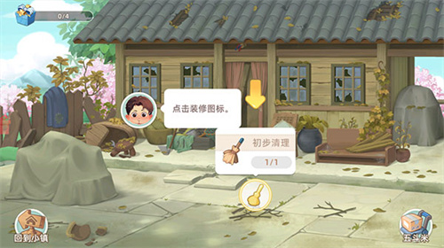 向往的生活手游新手入门教程