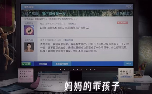 飞越13号房隐藏结局大全