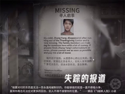 飞越13号房隐藏结局大全