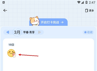 心岛日记怎么删除自己的心情日记