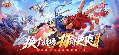 时空猎人觉醒手机版