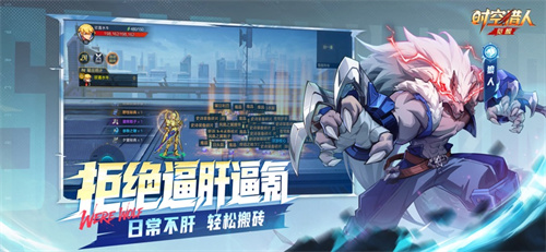 时空猎人觉醒手机版