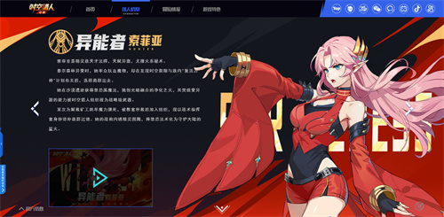 时空猎人觉醒职业介绍