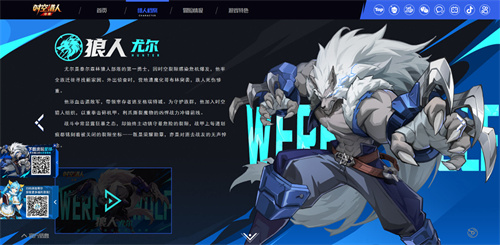 时空猎人觉醒职业介绍