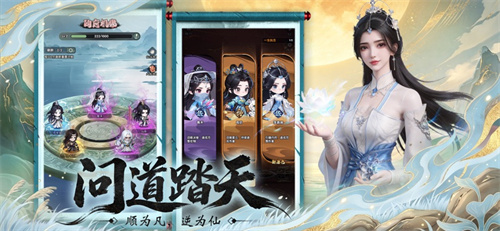 仙逆战天道正版