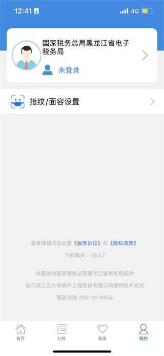 电子税务局app怎么开发票