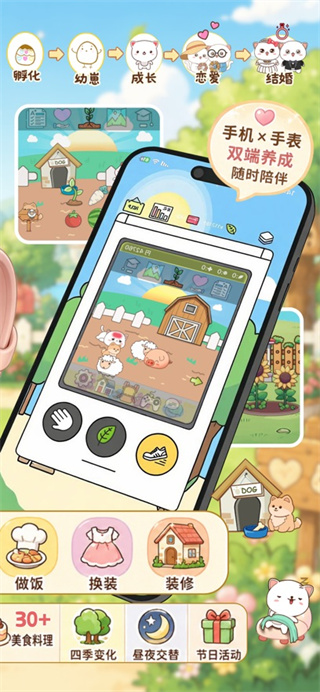 电子宠物机ios版