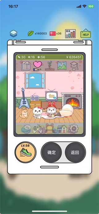 电子宠物机ios版
