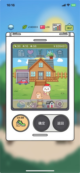 电子宠物机ios版