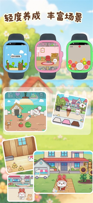 电子宠物机ios版