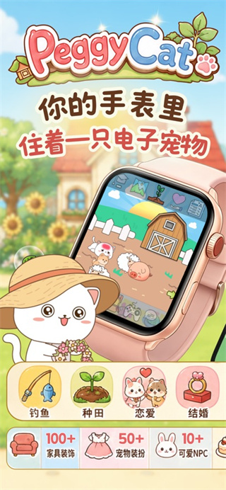 电子宠物机ios版