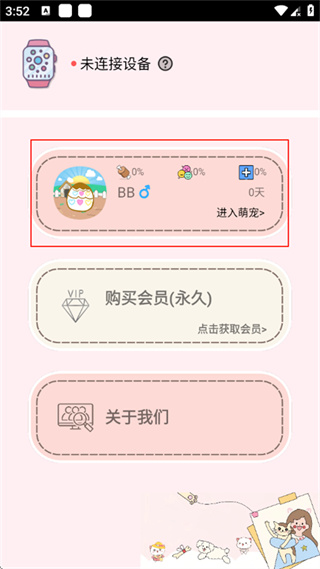 电子宠物机新手使用技巧