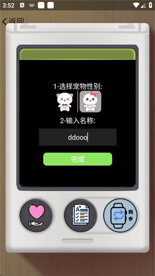 电子宠物机新手使用技巧