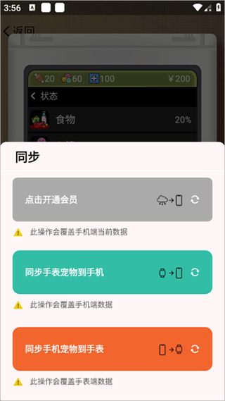 电子宠物机新手使用技巧