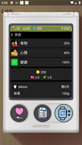 电子宠物机新手使用技巧