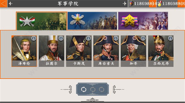 欧陆战争4无限金币版怎么获得将领