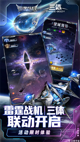雷霆战机集结官方下载