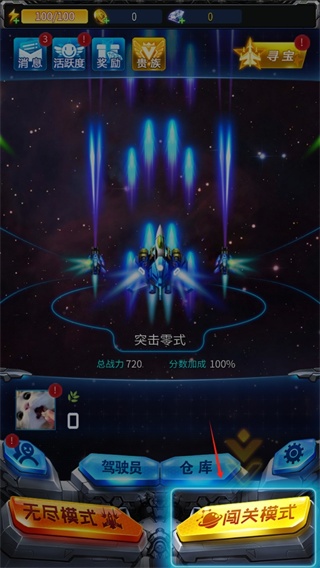 雷霆战机集结官方版游戏攻略