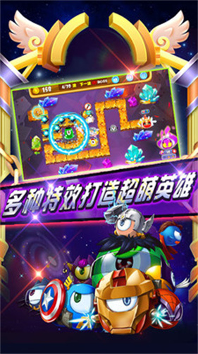 复仇者联萌2免费版